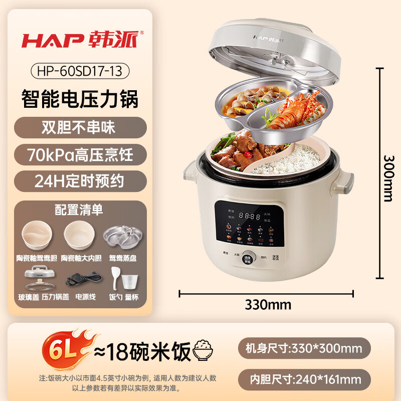 韩派HP-60SD17-13电压力锅图片