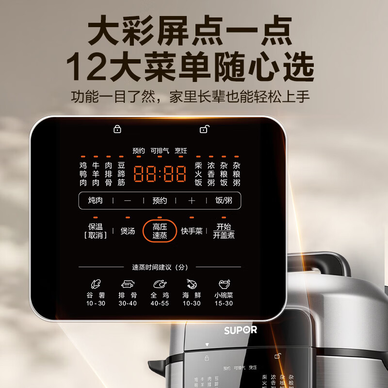 苏泊尔SY-50YC5050电压力锅图片