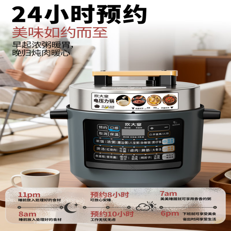 炊大皇GDCF-3018C电压力锅图片