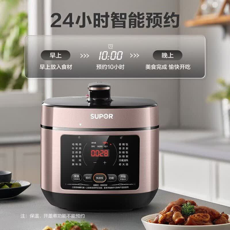 苏泊尔SY-50FC5086电压力锅图片