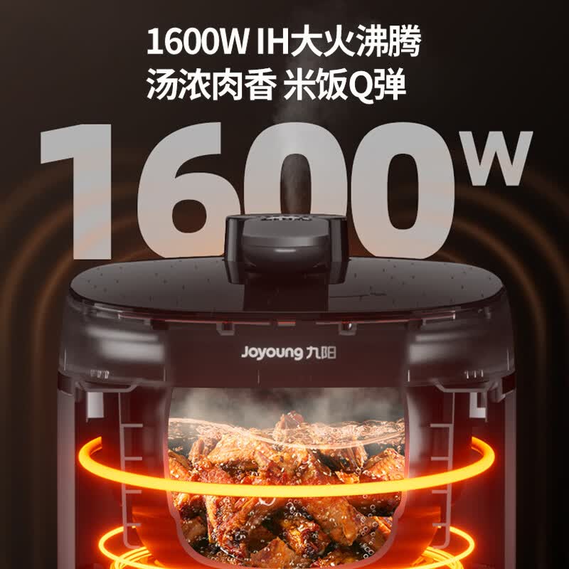 九阳Y-50IHS11电压力锅图片