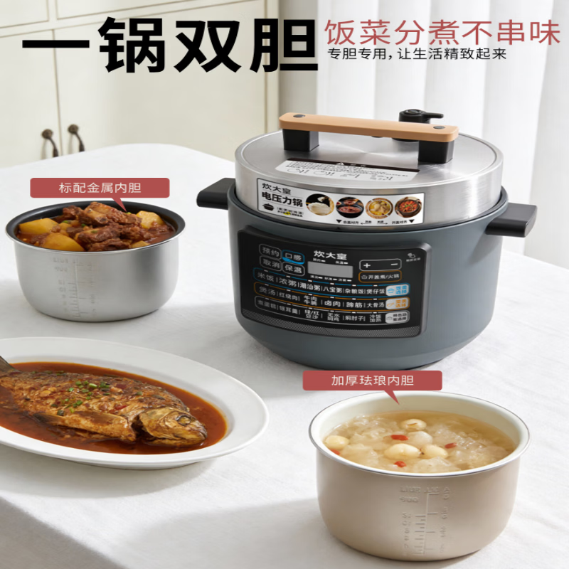 炊大皇GDCF-3018C电压力锅
