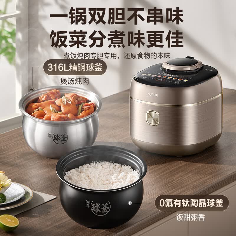 苏泊尔SY-50FH5331Q电压力锅图片