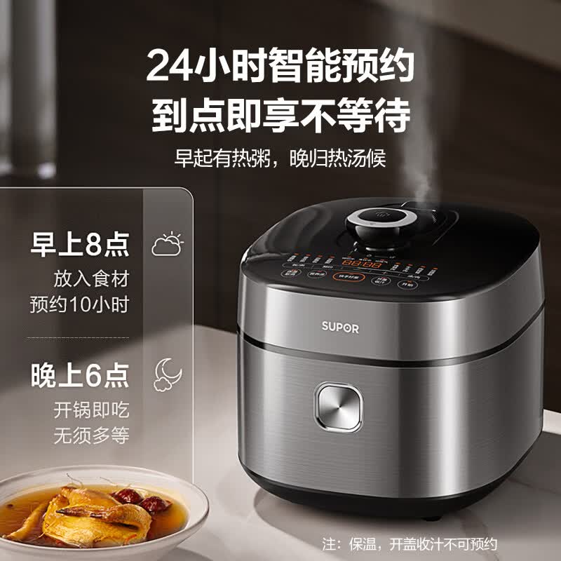 苏泊尔SY-50FH5996电压力锅图片