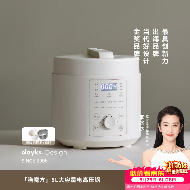 olayks-OLK-507D电压力锅图片
