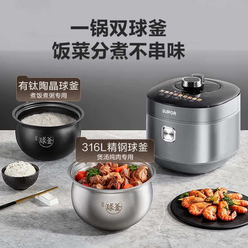苏泊尔SY-50HC5323Q电压力锅图片