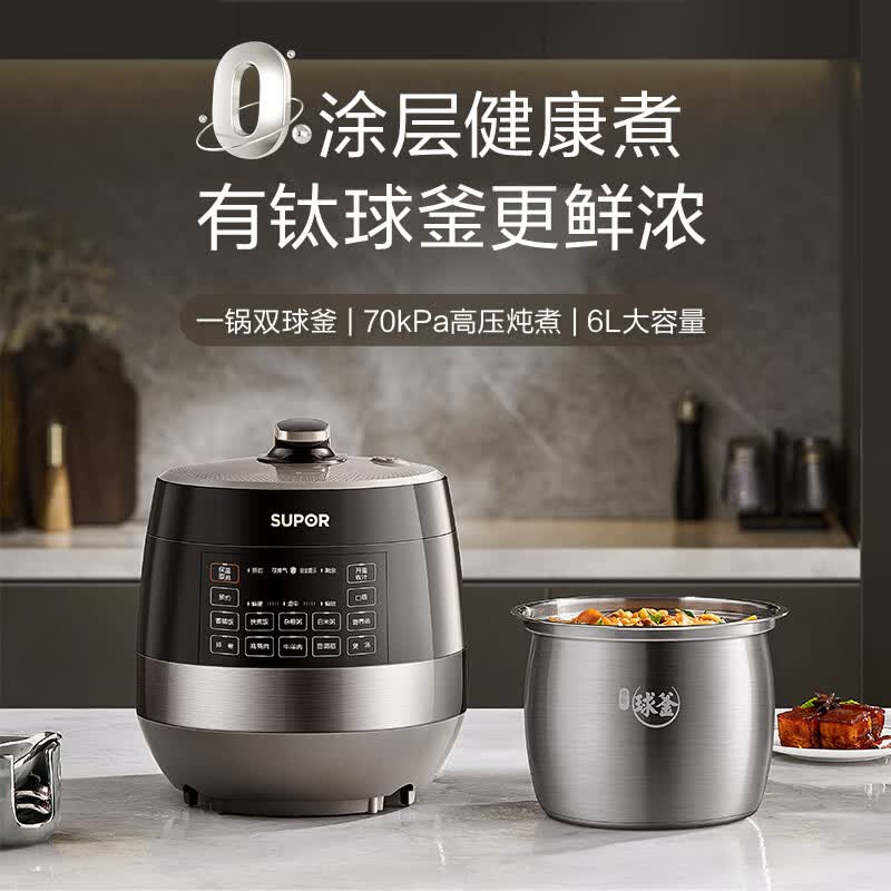 苏泊尔SY-60YC6322Q电压力锅图片