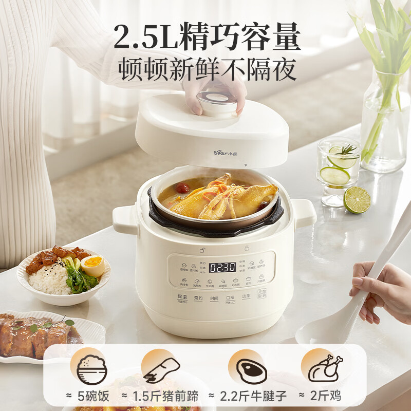 小熊YLB-K25H1电压力锅图片