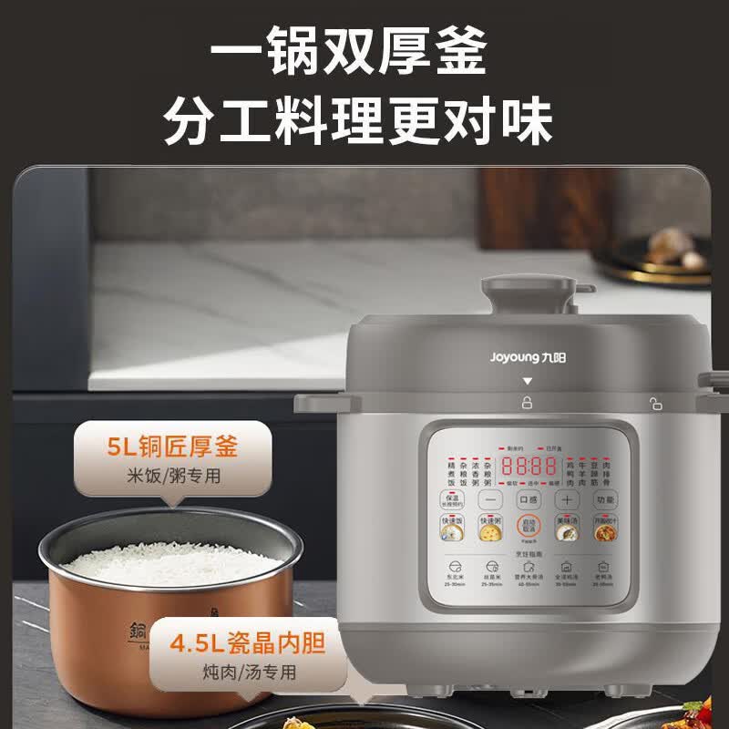九阳Y-50C38电压力锅图片