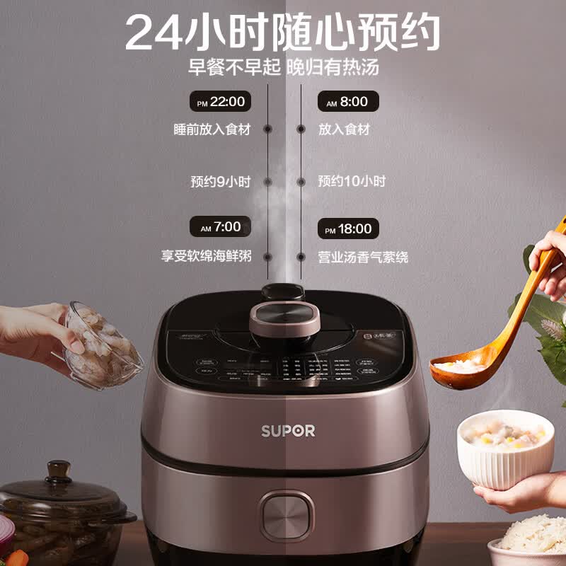 苏泊尔SY-50HC5325Q电压力锅图片