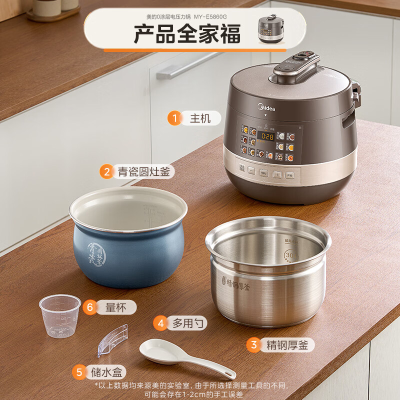 美的MY-E5860G电压力锅图片