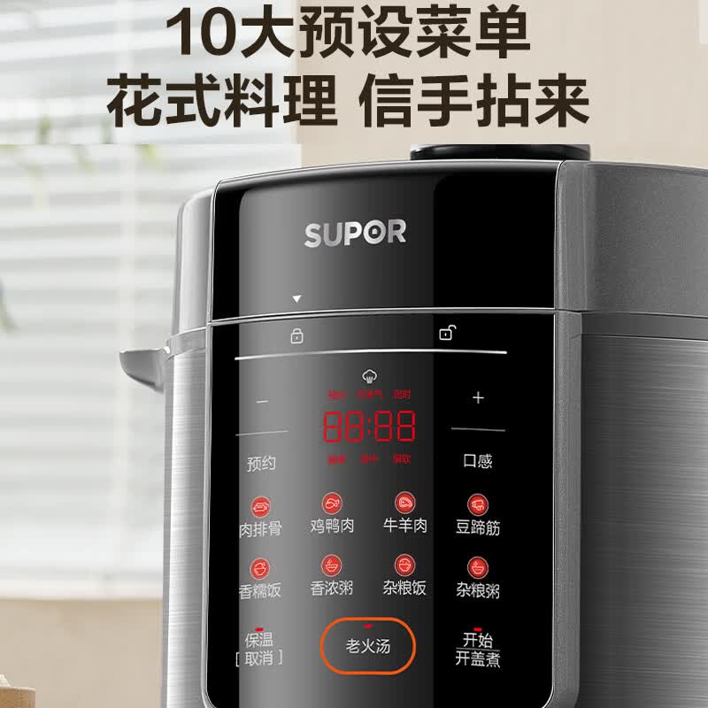 苏泊尔SY-50YC5031电压力锅图片