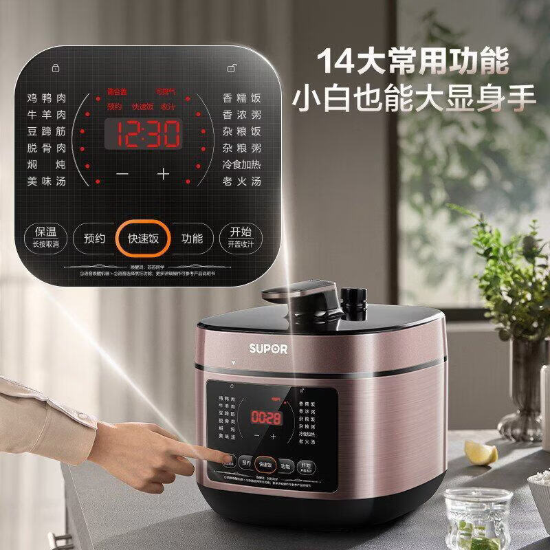 苏泊尔SY-50FC5086电压力锅图片