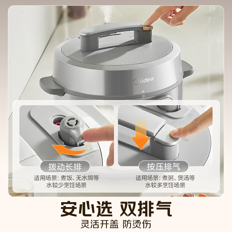 美的MY-E5811G电压力锅图片