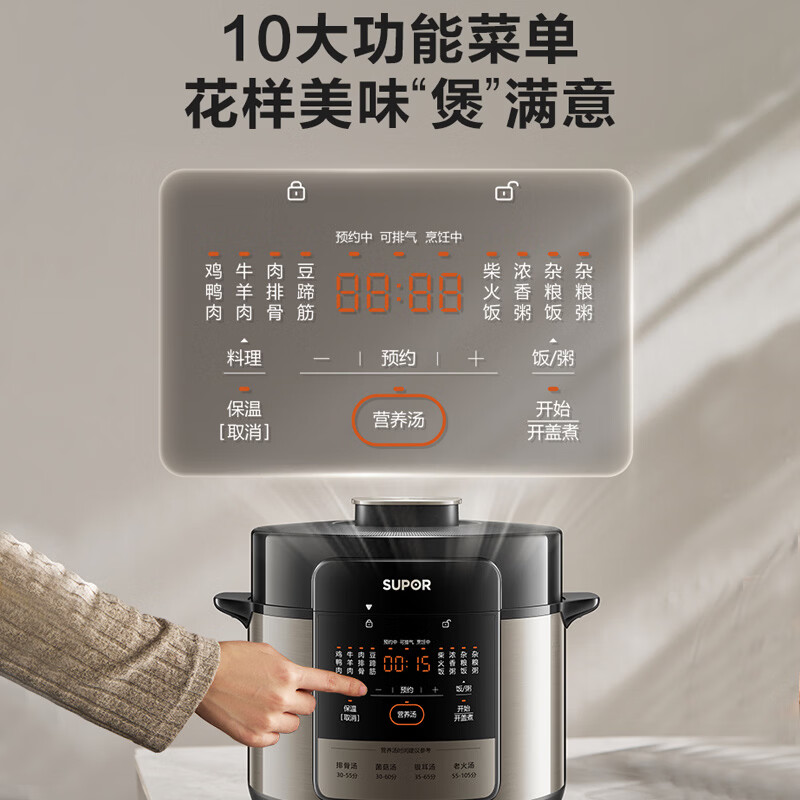 苏泊尔SY-50YC539电压力锅图片