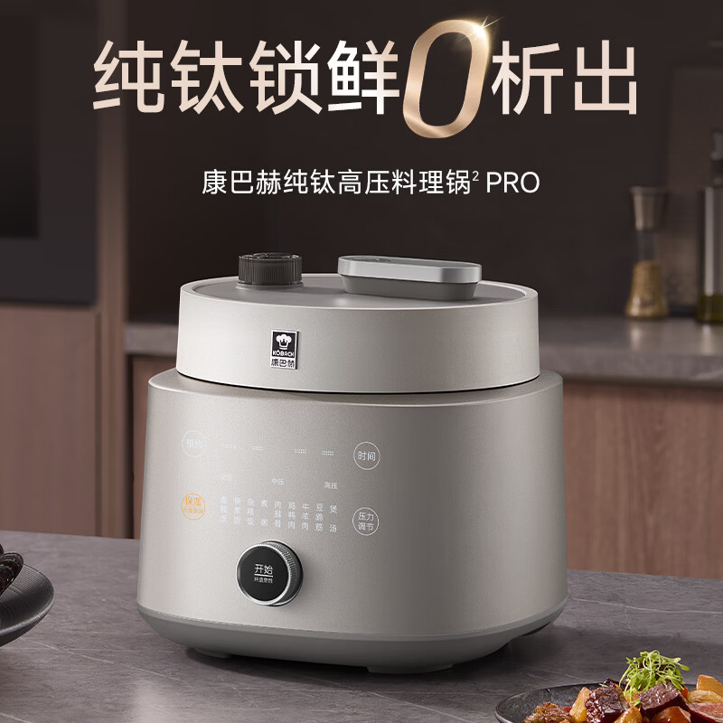 康巴赫KY-50FC02B电压力锅图片