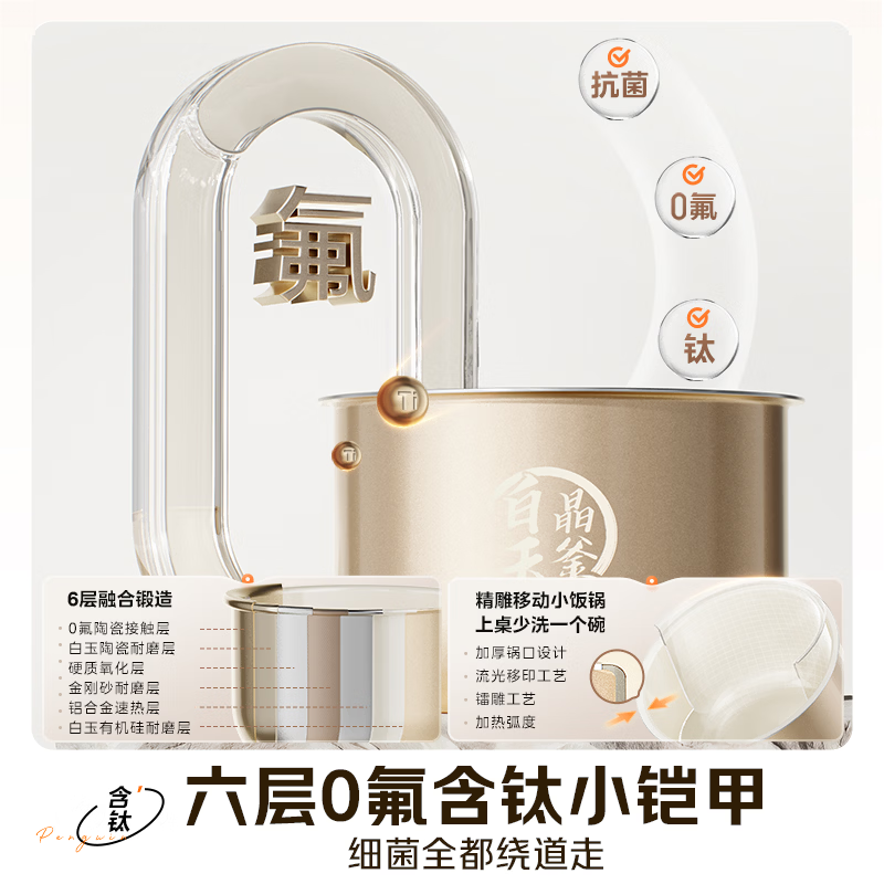 美的MY-C3940电压力锅图片