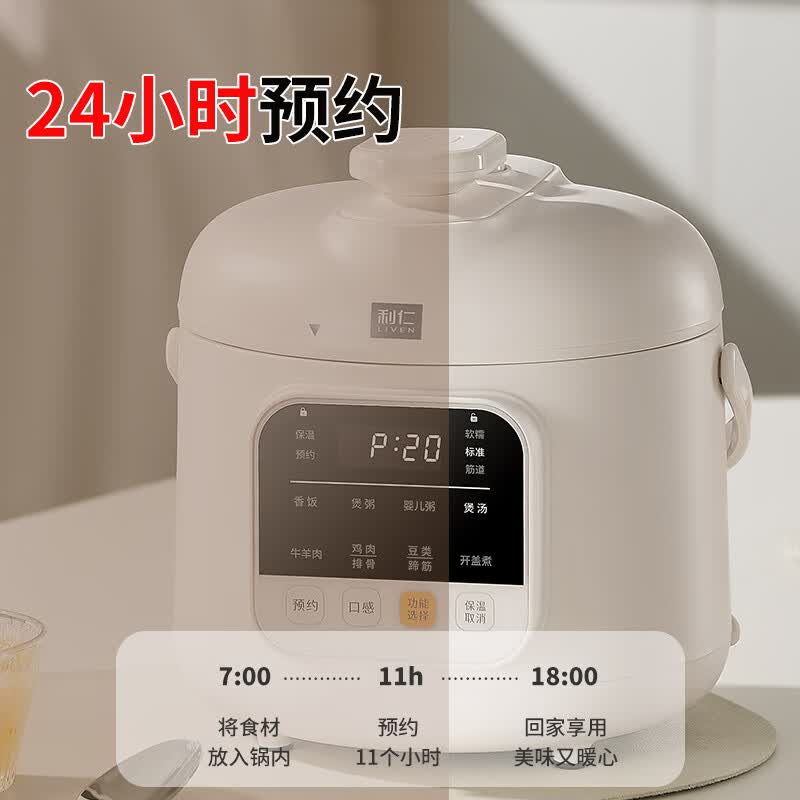 利仁YLG-D1870电压力锅图片