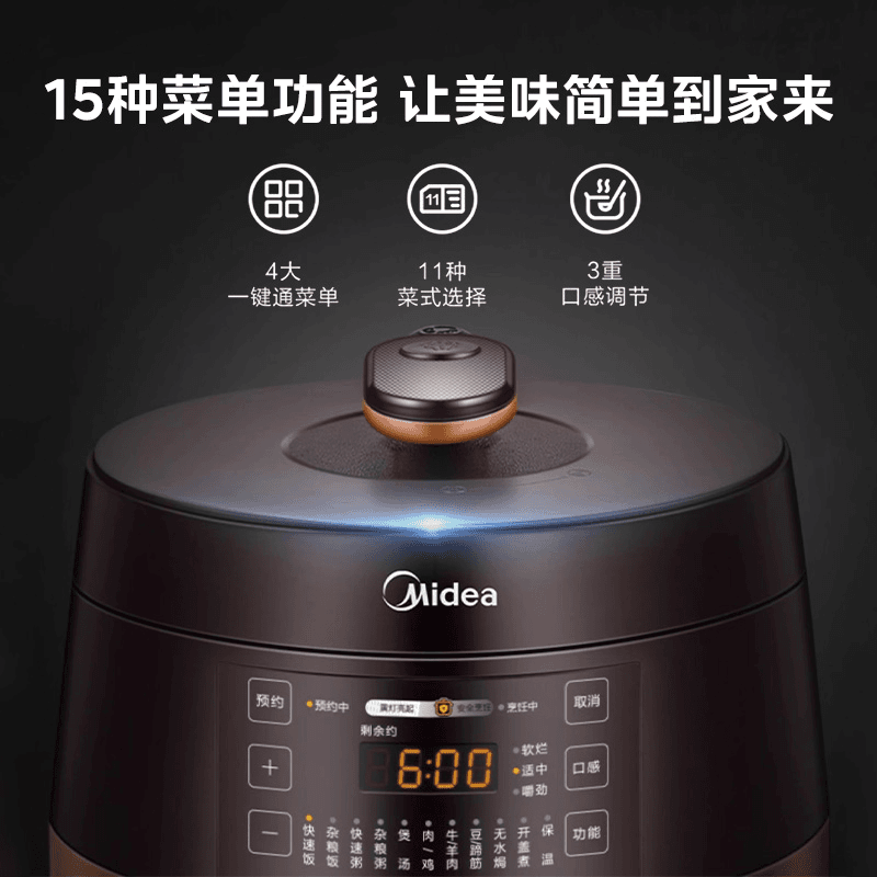 美的MY-YL50Easy203电压力锅图片