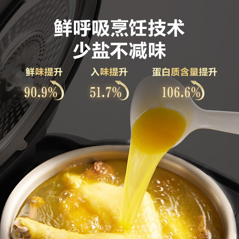 苏泊尔SY-50HC8015Q电压力锅图片