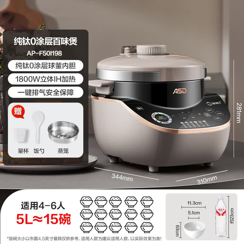 爱仕达AP-F50I198电压力锅图片