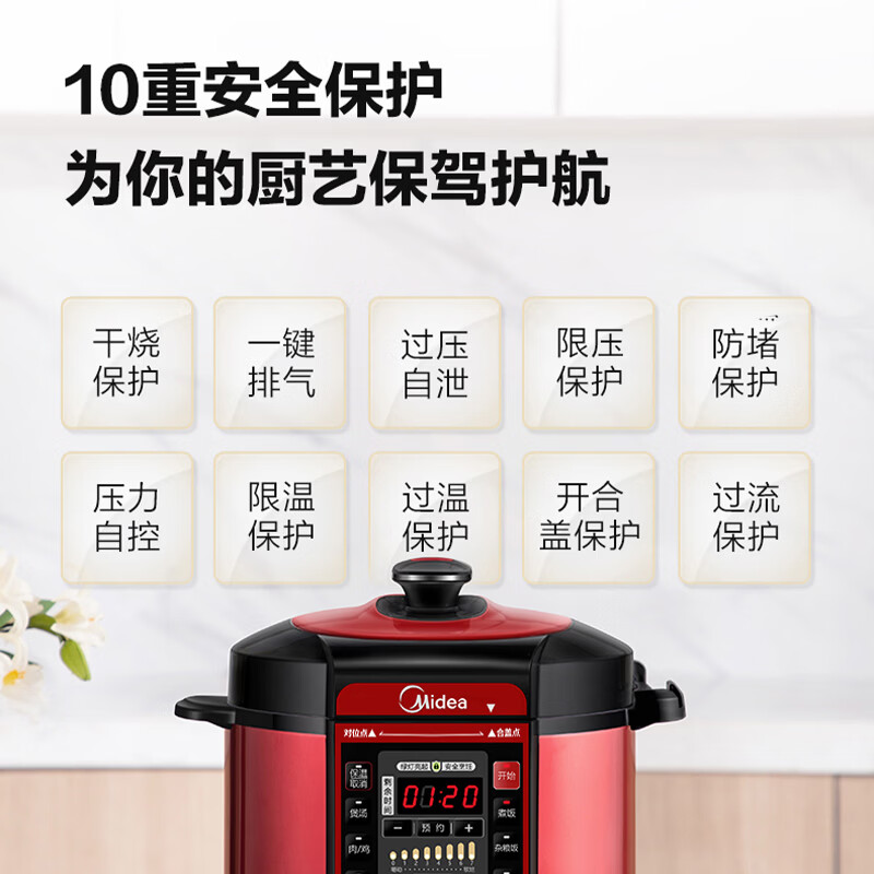 美的MY-QC60A5电压力锅图片