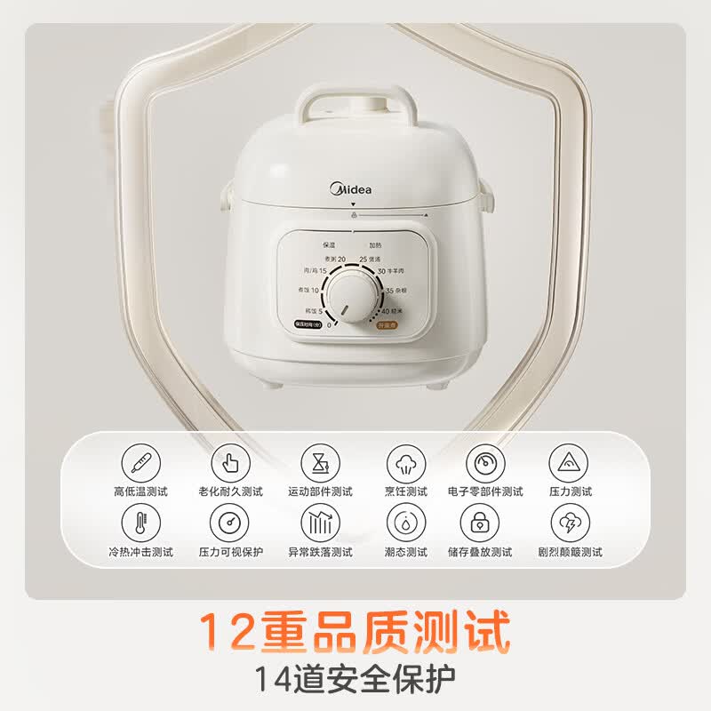 美的MY-E210电压力锅图片