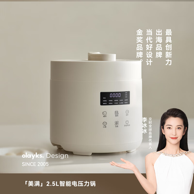 olayks-OLK-254DA电压力锅图片