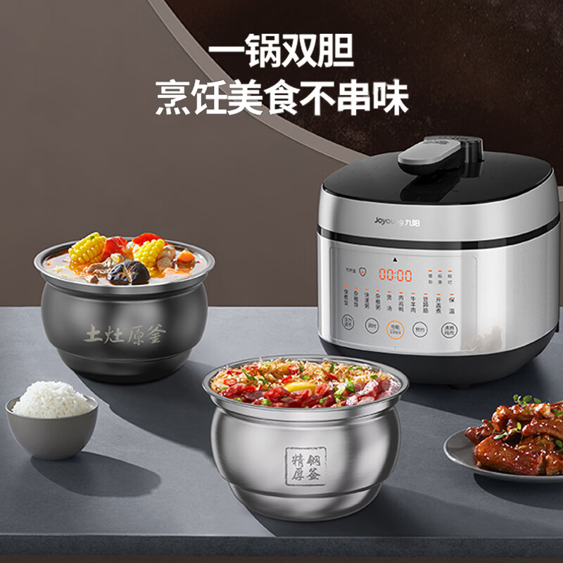 九阳Y-50IHS11电压力锅图片