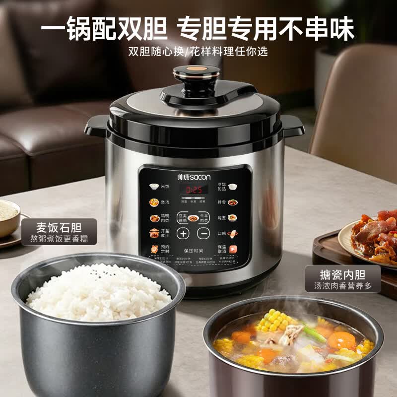 帅康LJ60FA-07YD2电压力锅图片