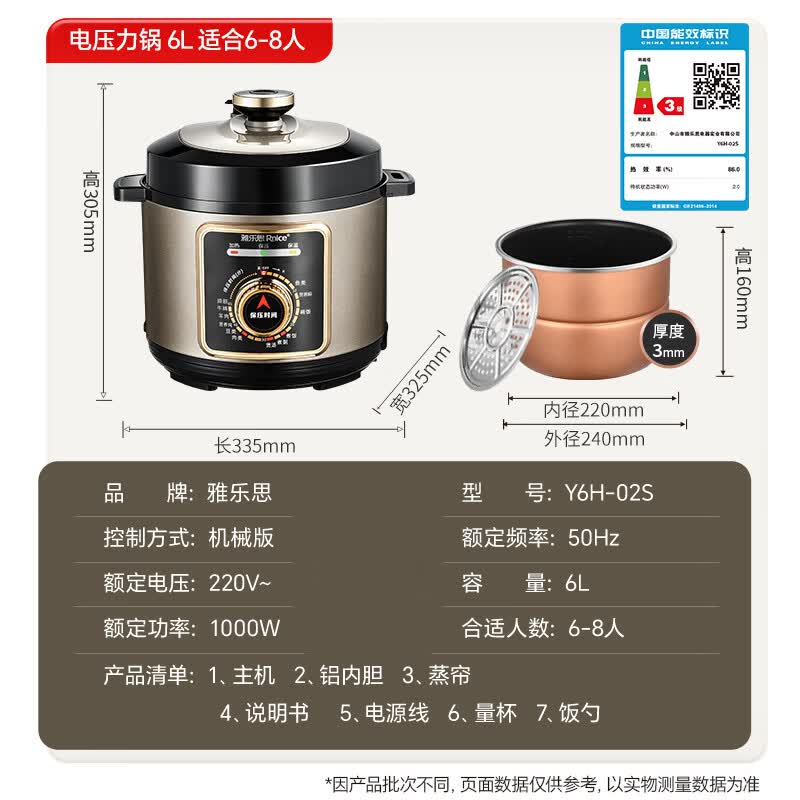 雅乐思YBD60-100D电压力锅图片