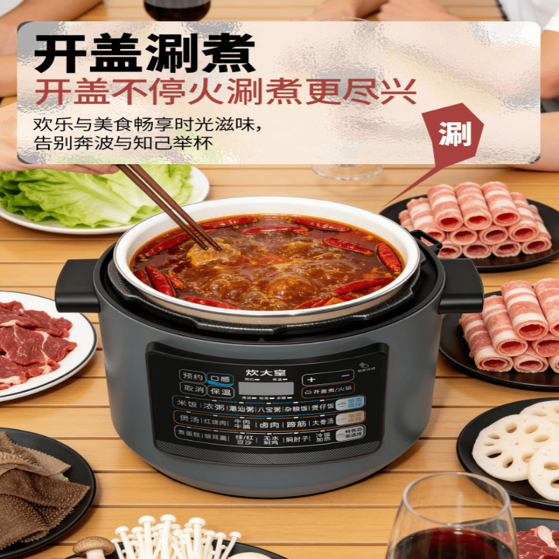 炊大皇GDCF-3018C电压力锅图片