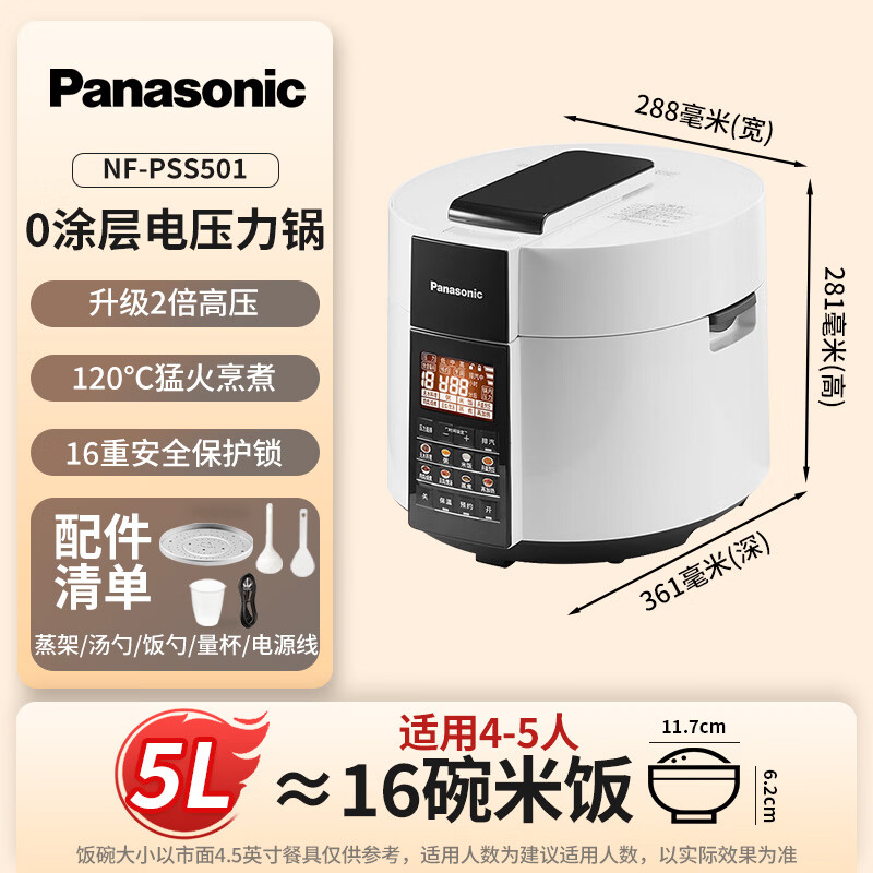 松下NF-PSS501电压力锅图片