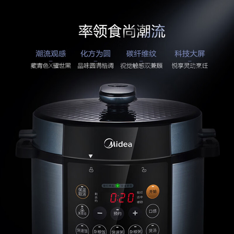 美的MY-YL50Simple107电压力锅图片