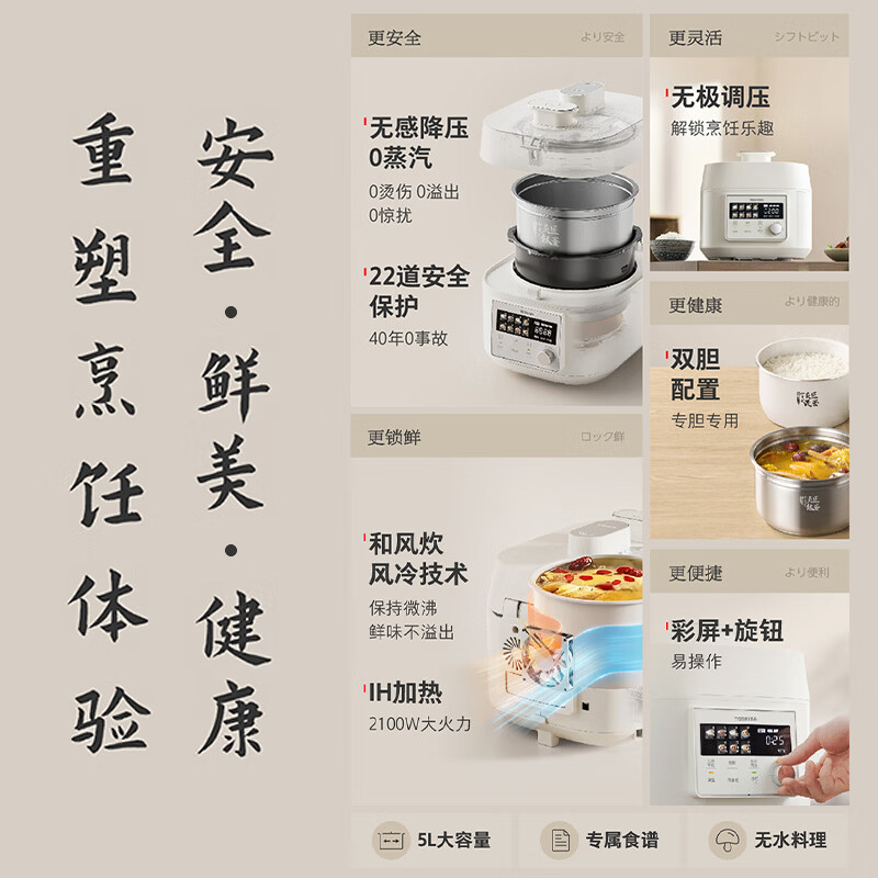 东芝PC-50MXVC电压力锅图片