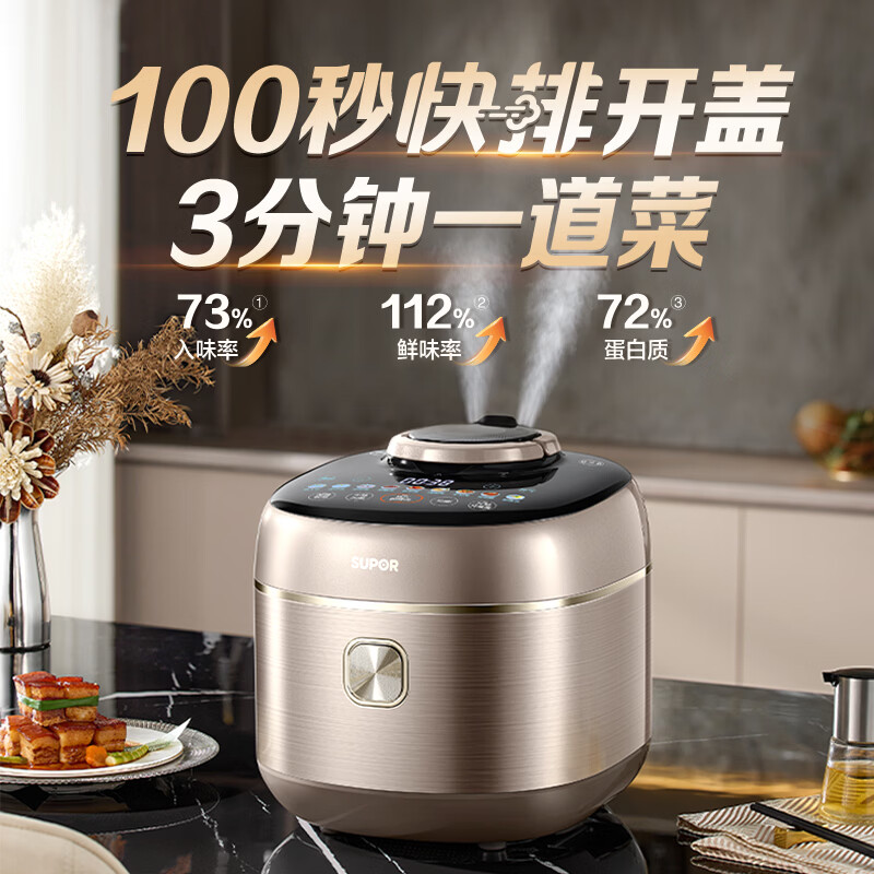 苏泊尔SY-50FH5331Q电压力锅图片