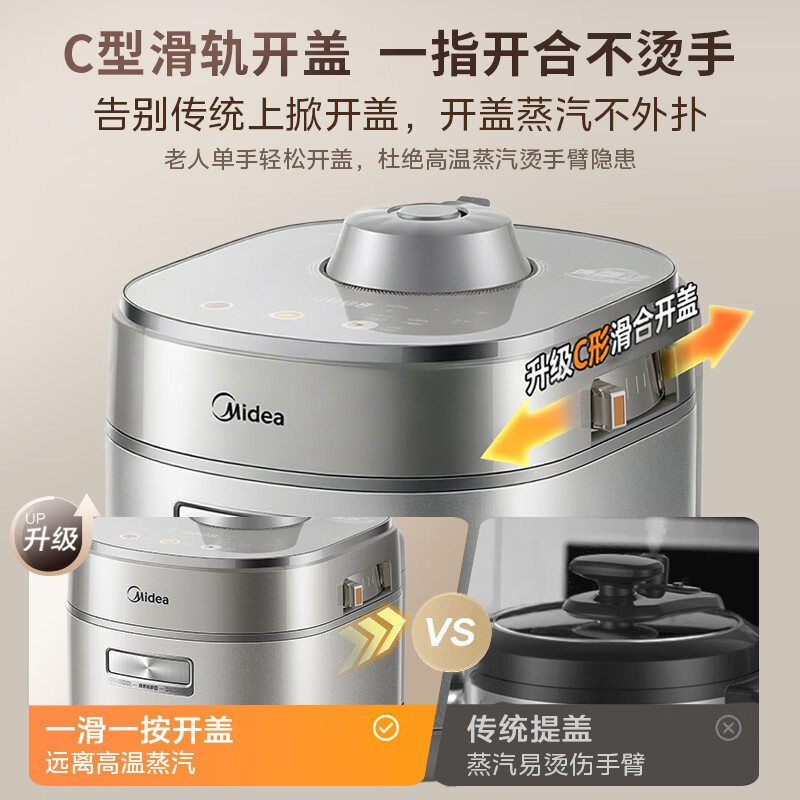 美的MY-S8电压力锅图片
