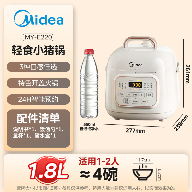 美的MY-E220电压力锅图片