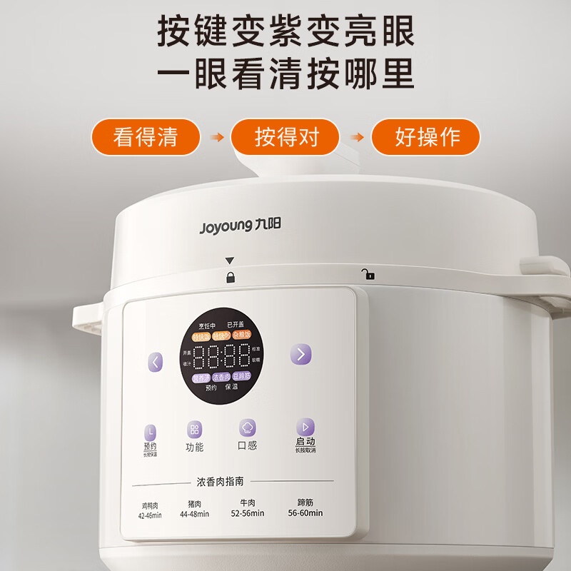 九阳Y-50C10电压力锅图片