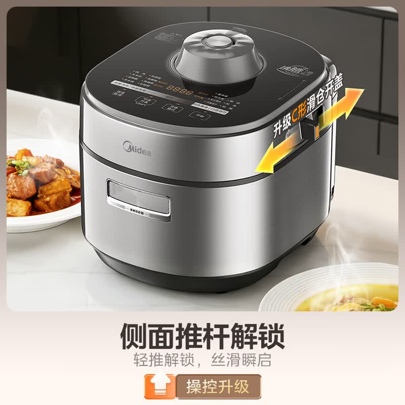 美的MY-S7电压力锅图片