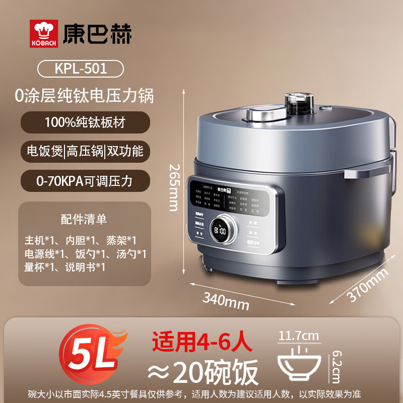 康巴赫KPL-501电压力锅图片