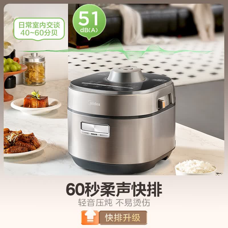 美的MY-S7电压力锅图片
