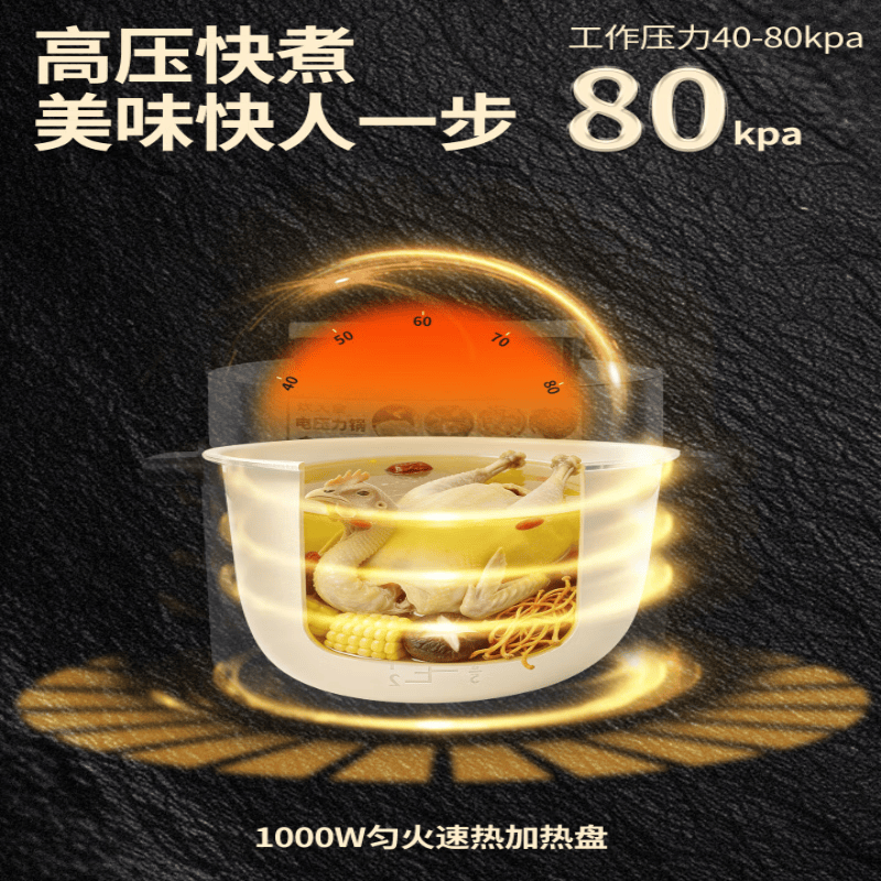 炊大皇GDCF-3018C电压力锅图片