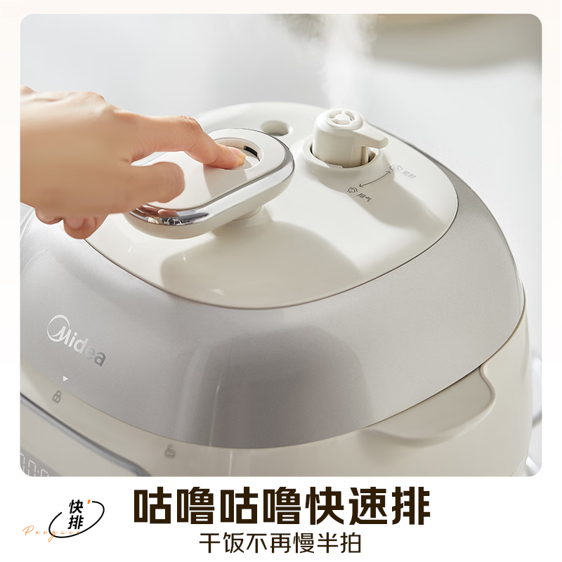 美的MY-C3940电压力锅图片