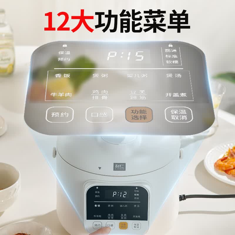 利仁YLG-D1870电压力锅图片