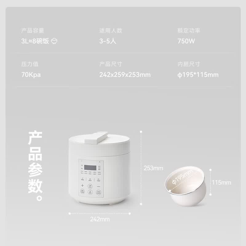 olayks-YBW303B电压力锅图片