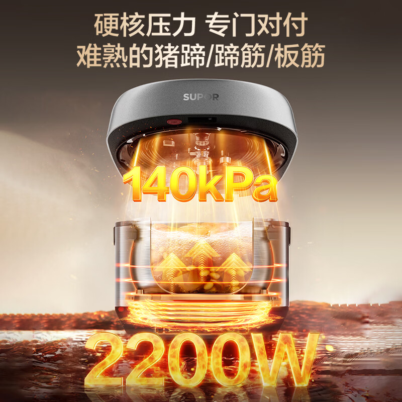 苏泊尔SY-50FH5999Q电压力锅图片
