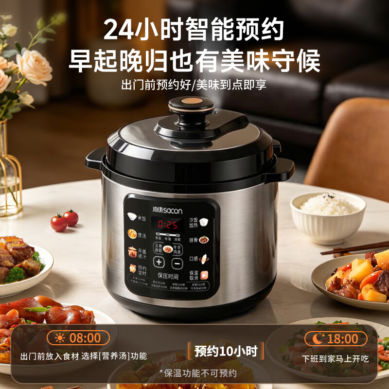 帅康LJ60FA-07YD2电压力锅图片