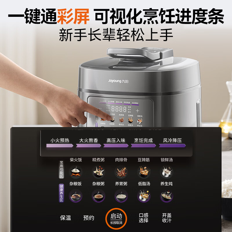 九阳HZ-PR1Z62电压力锅图片