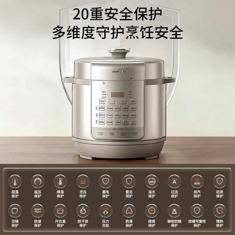九阳Y-80H20电压力锅图片